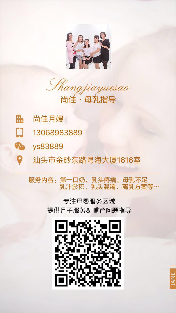 【汕頭尚佳月嫂】什么情況下，您需要一位專(zhuān)業(yè)的母乳指導