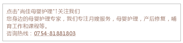 尚佳專(zhuān)業(yè)月嫂丨視頻丨滾蛋吧！暴力通乳！！！