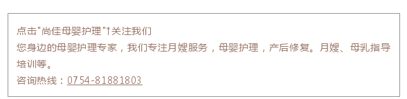 尚佳專(zhuān)業(yè)月嫂丨視頻丨媽媽警惕,寶寶拉這種大便必須立即去醫院!