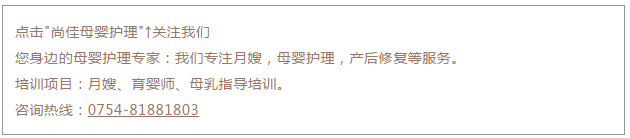 尚佳專(zhuān)業(yè)月嫂丨刷牙丨別聽(tīng)信別人滿(mǎn)口蛀牙的鬼話(huà)，嬰兒期就要開(kāi)始刷牙了。