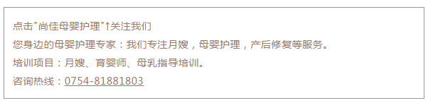 尚佳專(zhuān)業(yè)月嫂丨尚佳職業(yè)培訓學(xué)校丨 招生啟動(dòng) 育嬰員免費培訓