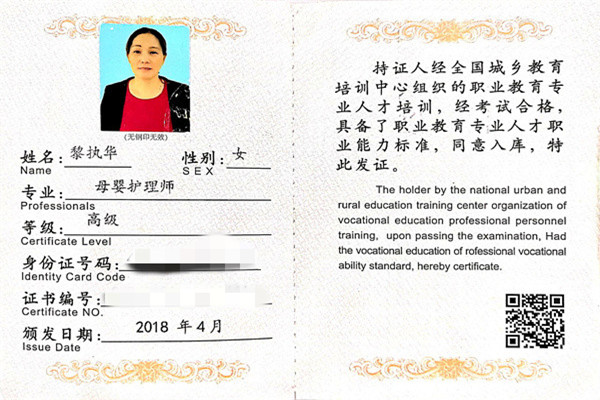 2018.04獲得母嬰護(hù)理師 2018.04獲得母嬰護(hù)理師