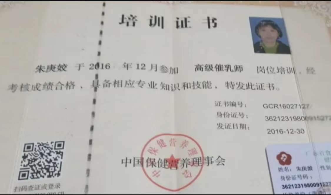 獲得母乳喂養指導師