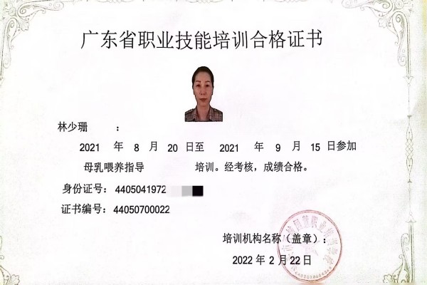 獲得母乳喂養指導師