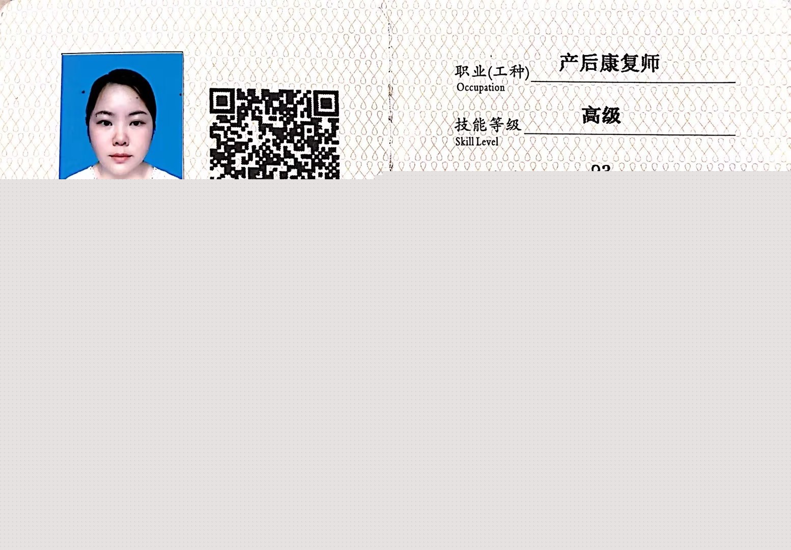 獲得產(chǎn)后康復師