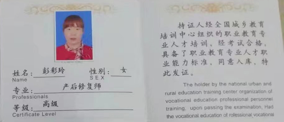 獲得產(chǎn)后康復師