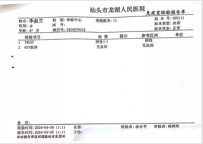 獲得術(shù)前三項