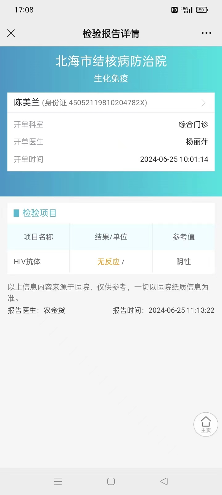 2024-06-25獲得術(shù)前三項