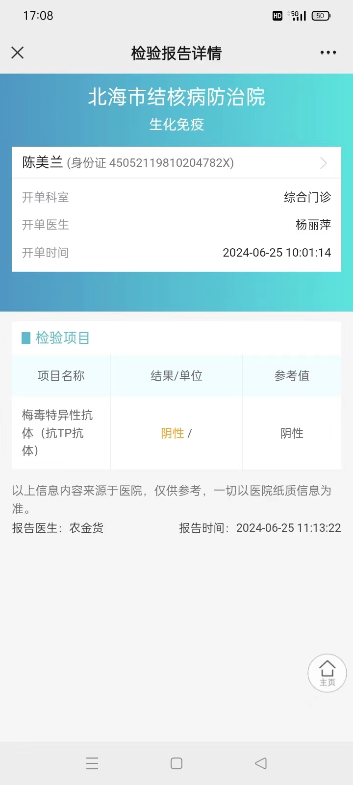 2024-06-25獲得術(shù)前三項