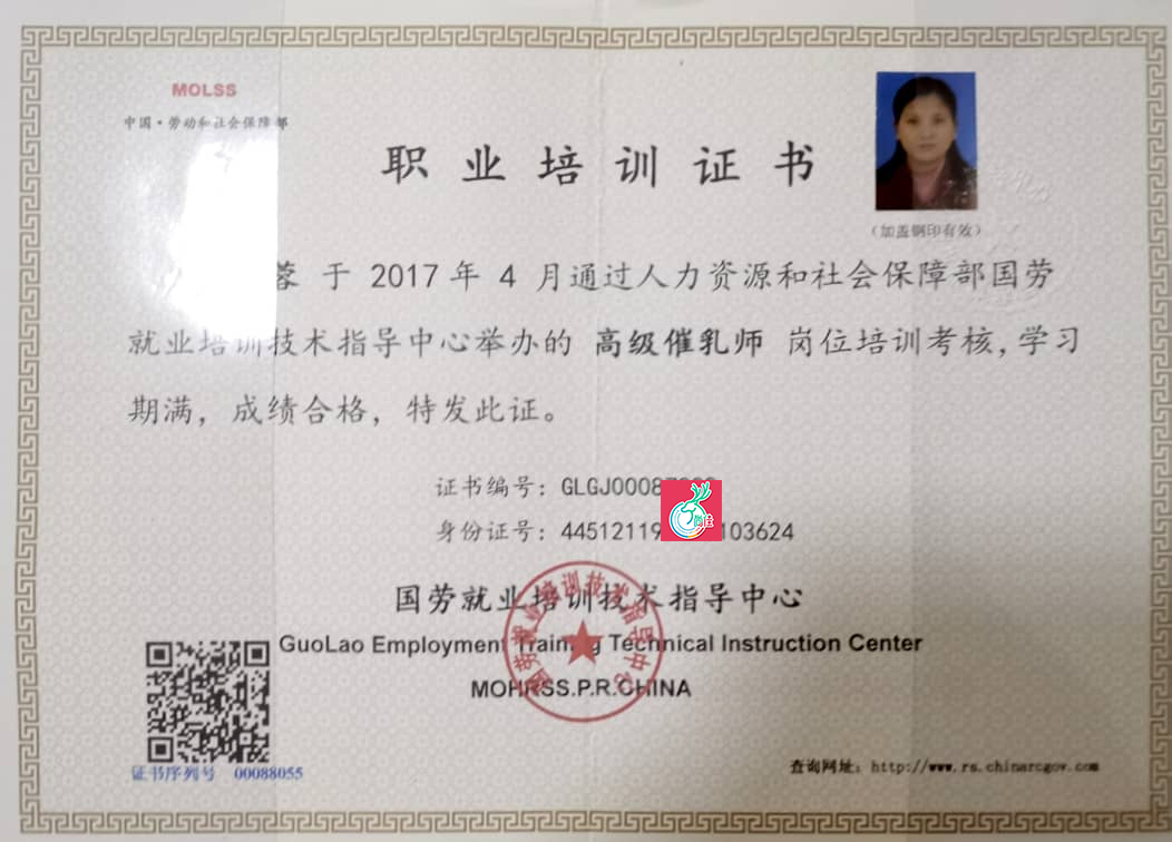 獲得母乳喂養指導師