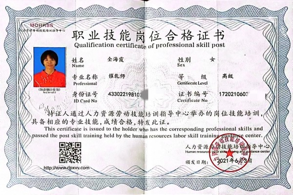 獲得母乳喂養指導師