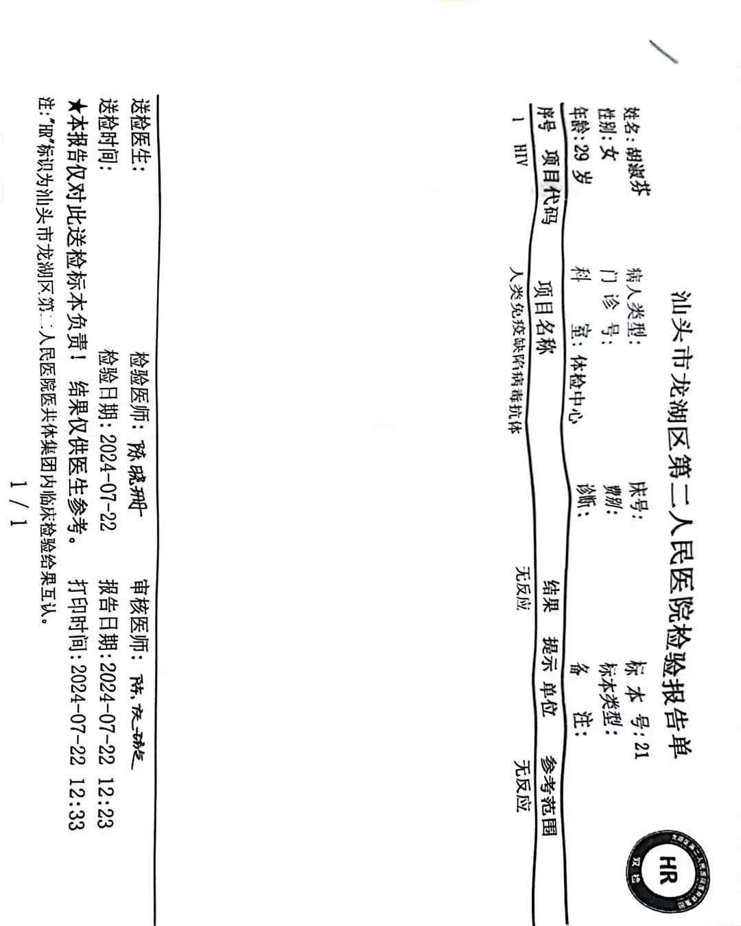 2024.7.22獲得術(shù)前三項