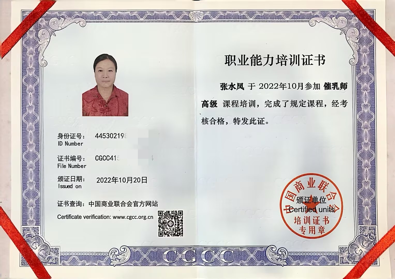 獲得母乳喂養指導師