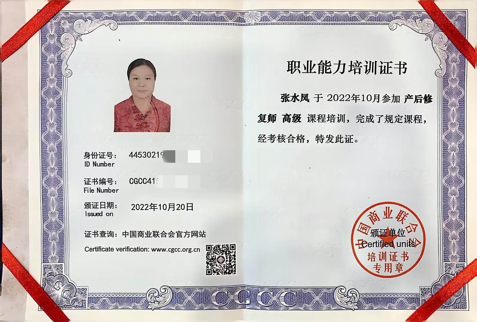 獲得產(chǎn)后康復師