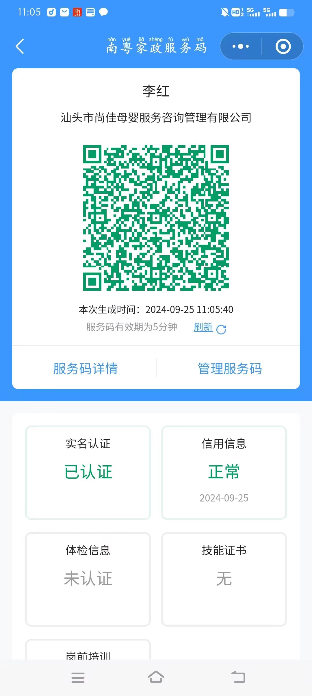 獲得居家上門(mén)證