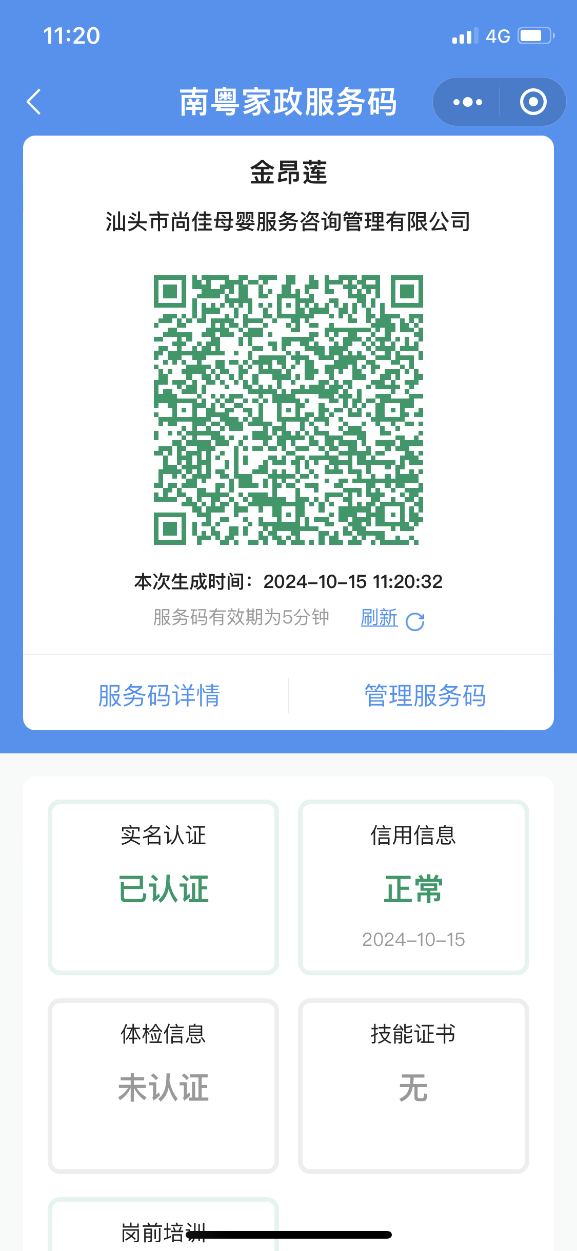 獲得居家上門(mén)證