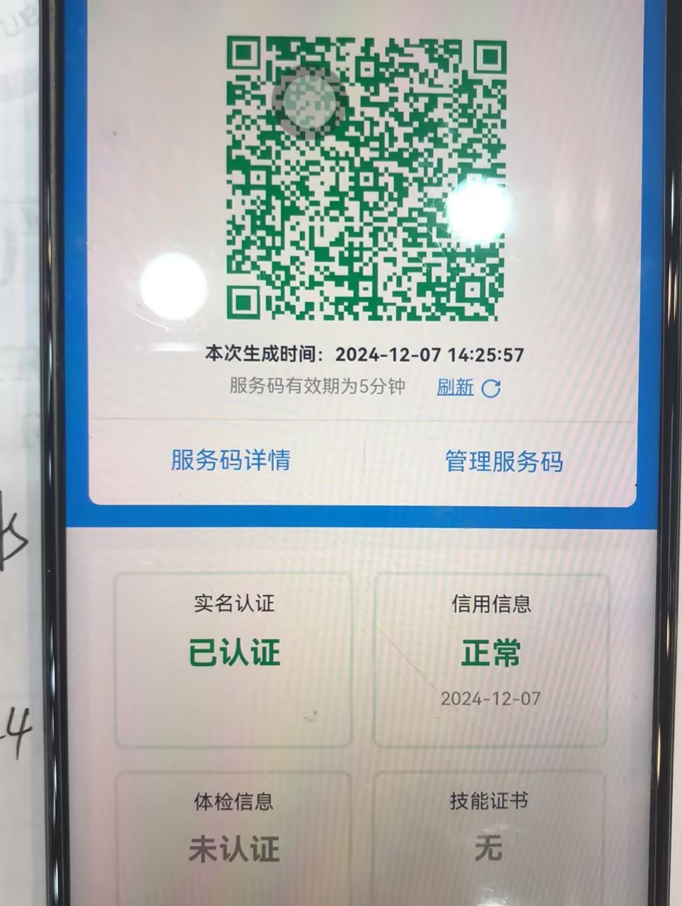 獲得居家上門(mén)證