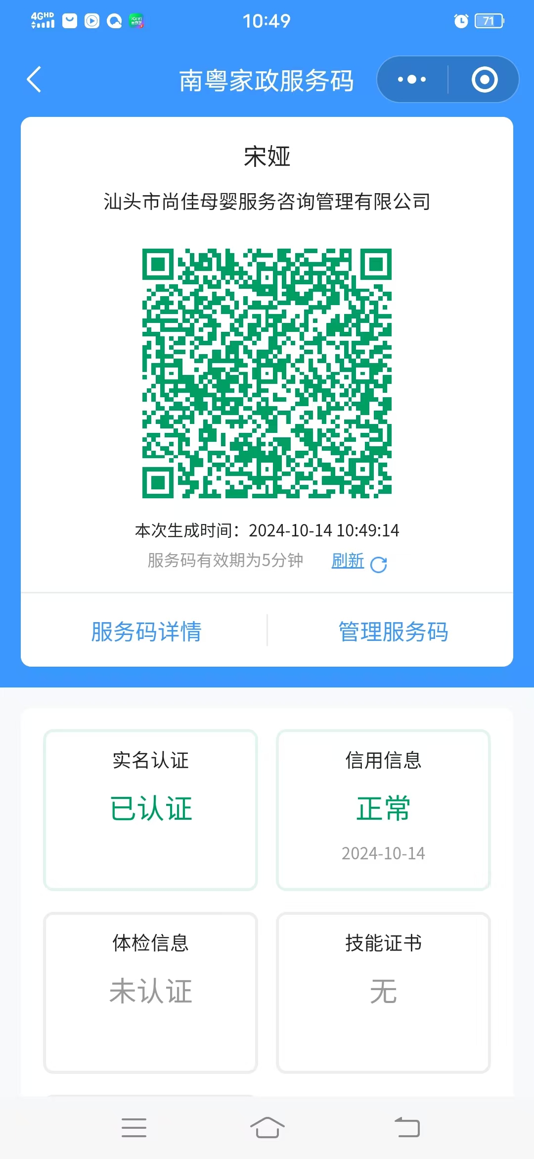 獲得居家上門(mén)證