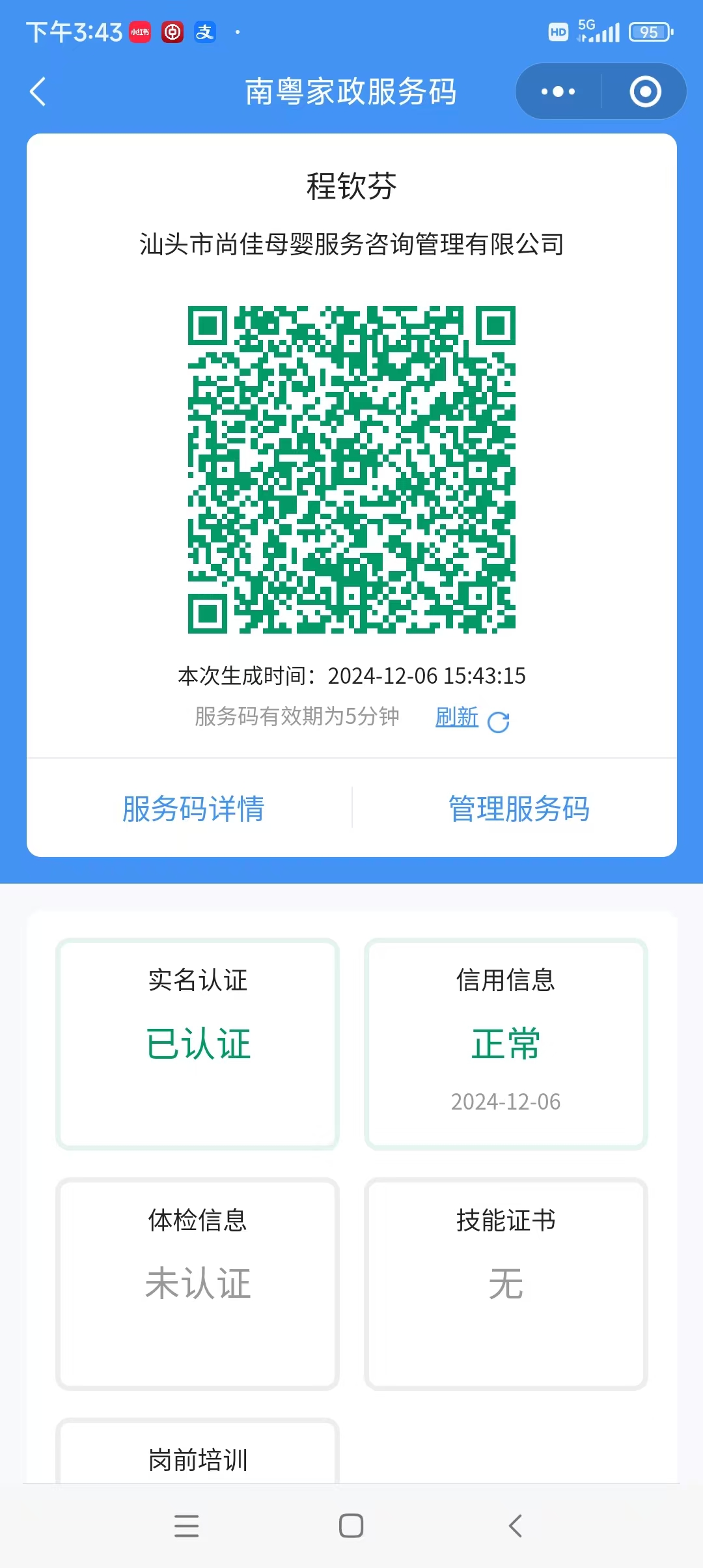 獲得居家上門(mén)證