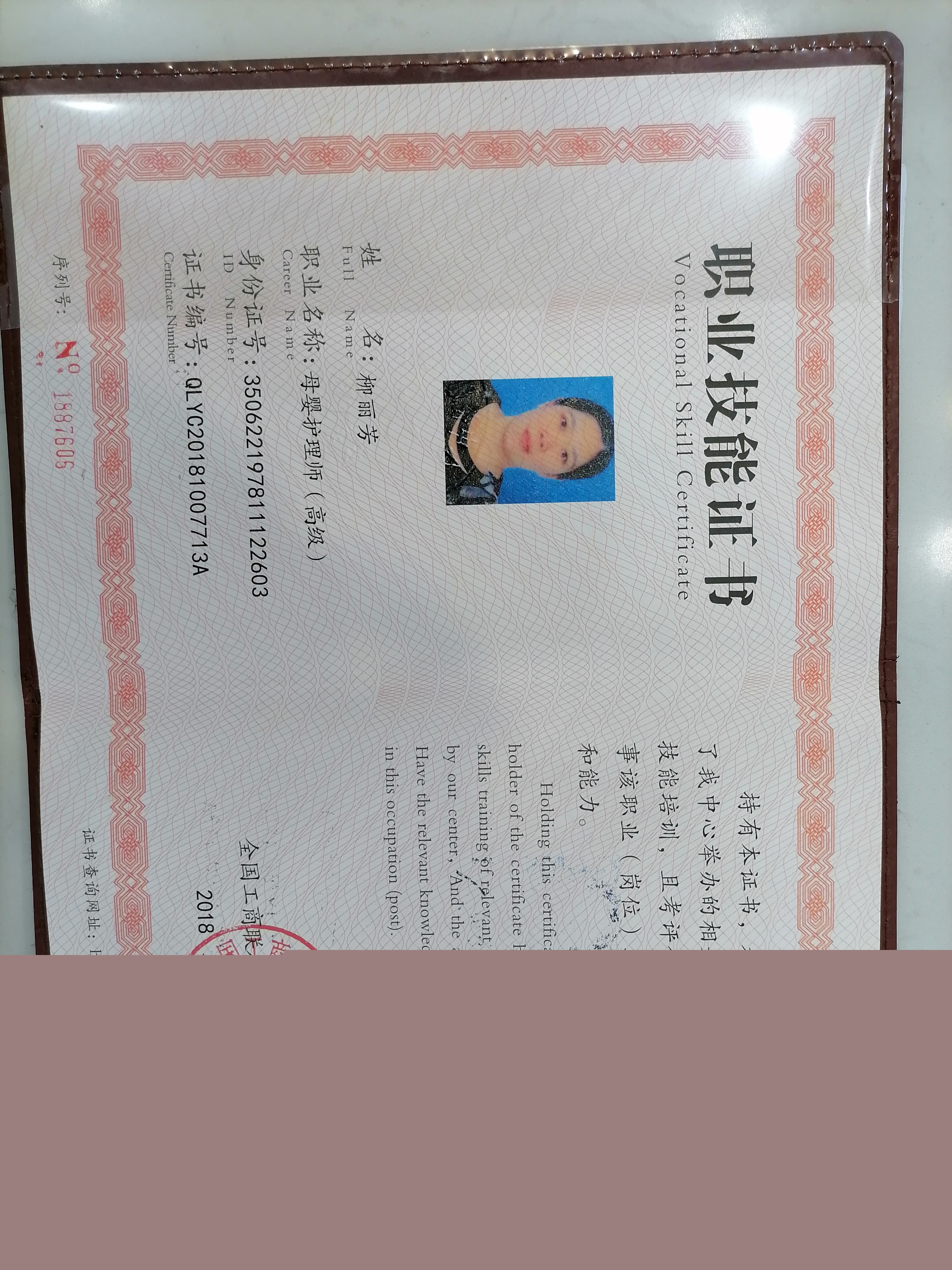 獲得母嬰護理師