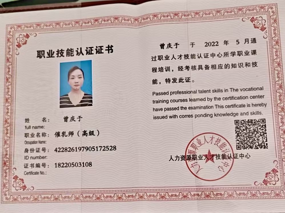 獲得母乳喂養指導師