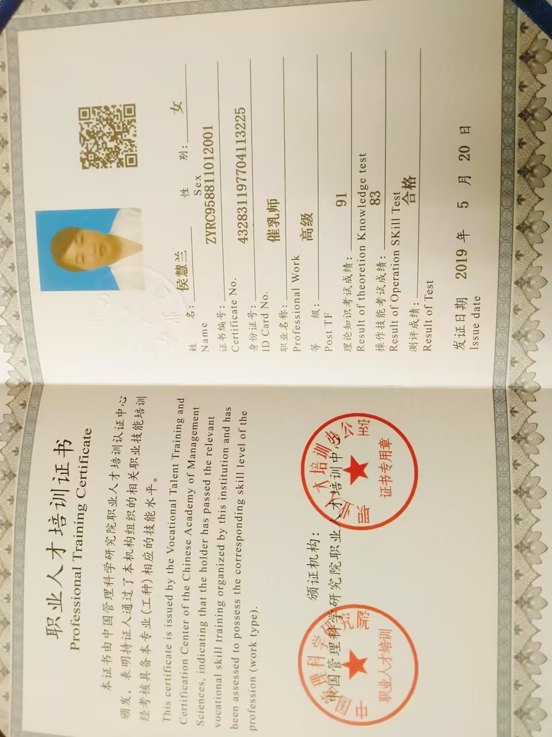 獲得母乳喂養指導師