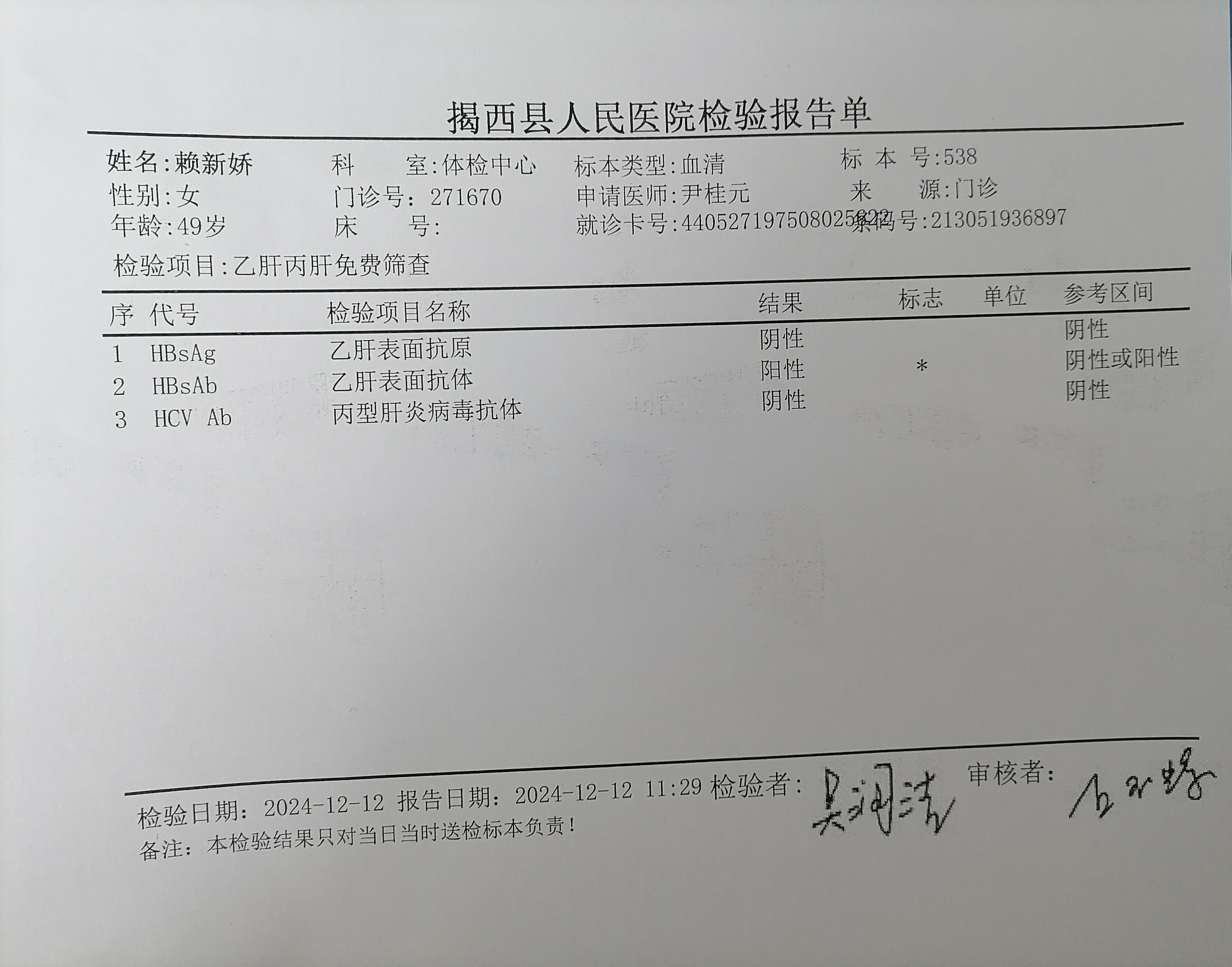 獲得術(shù)前三項