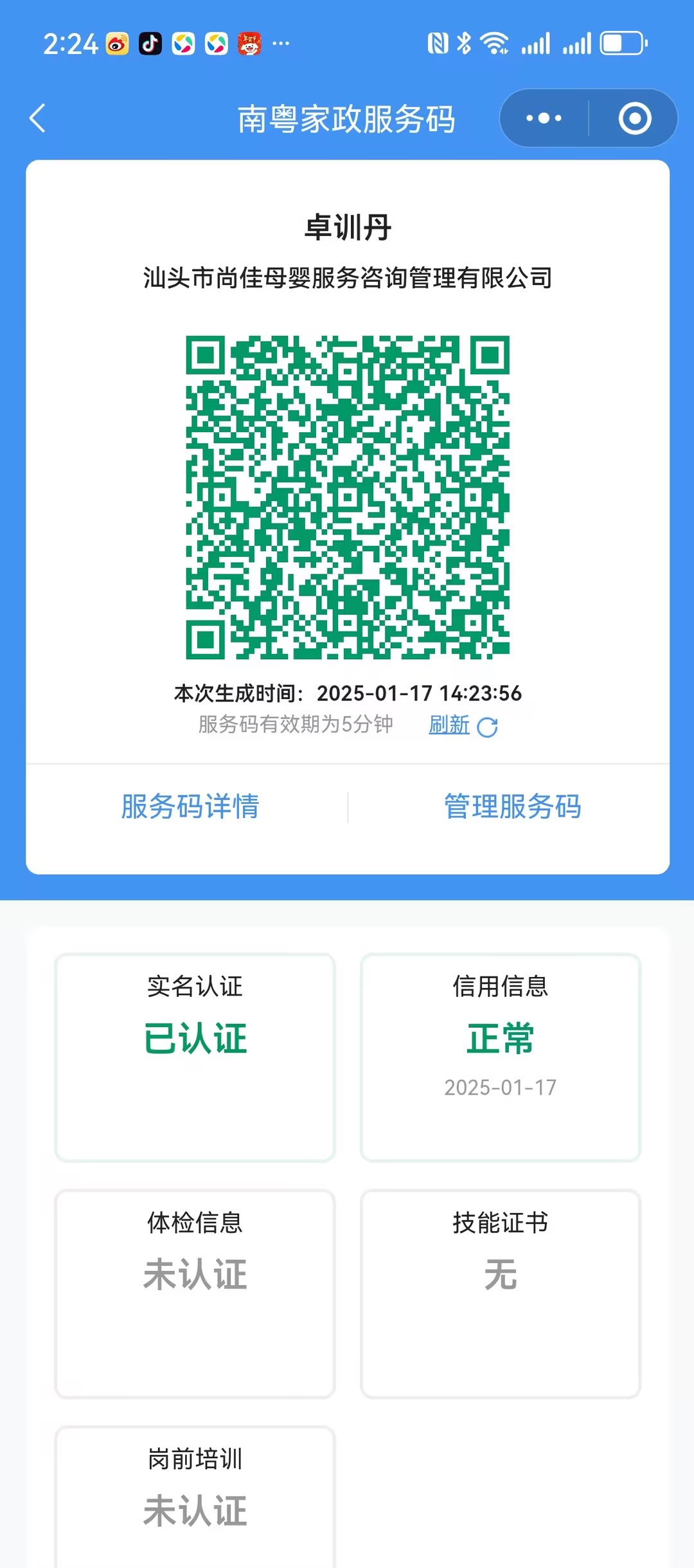 獲得居家上門(mén)證