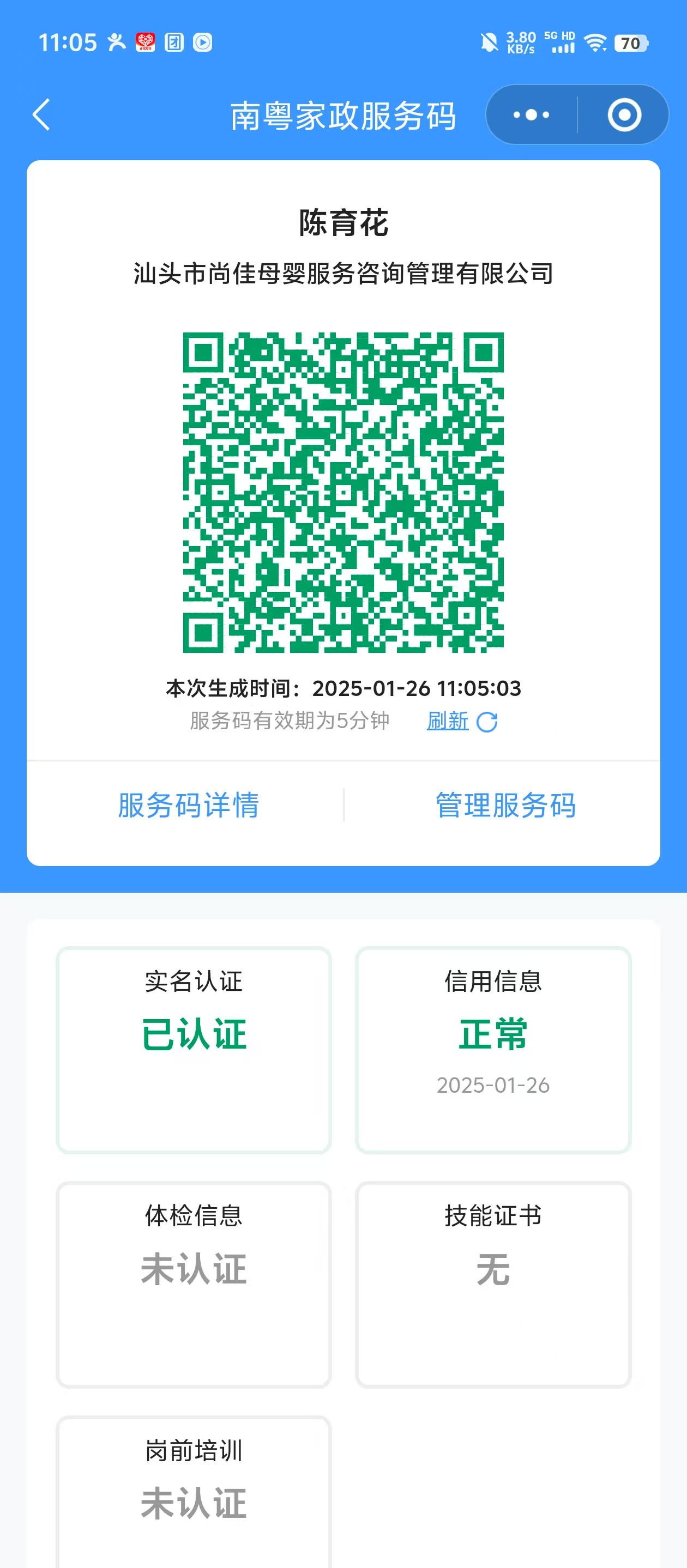 獲得居家上門(mén)證