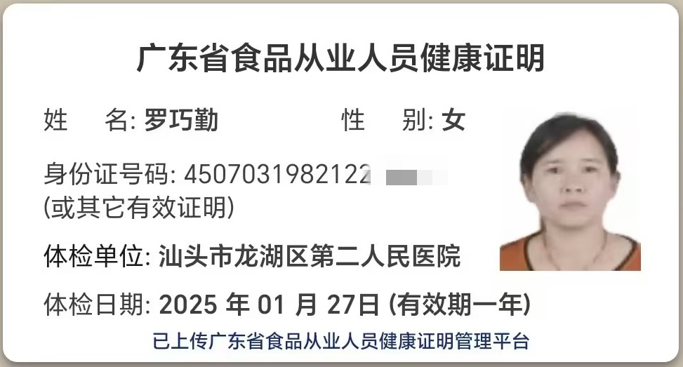 獲得月嫂健康證