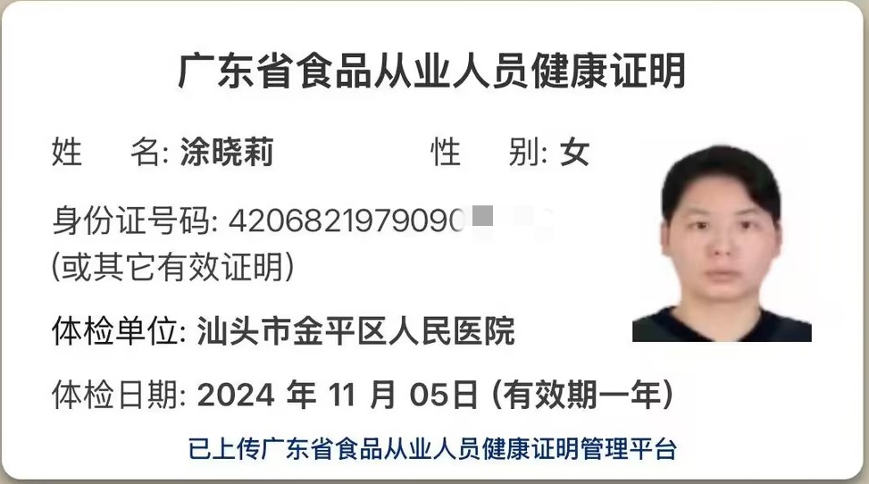 獲得月嫂健康證