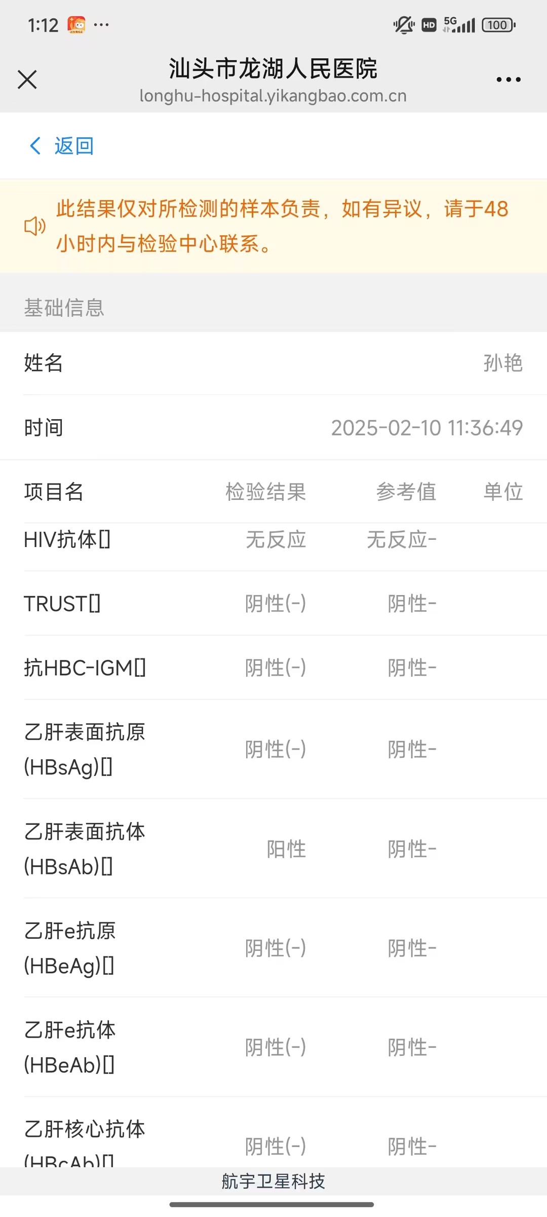 獲得術(shù)前三項