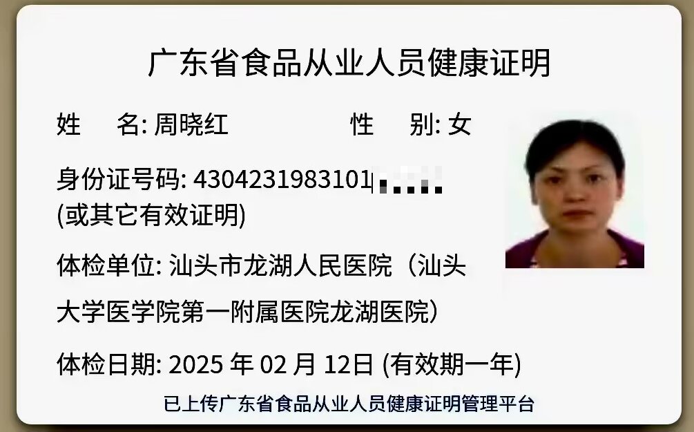 2025.2.12獲得月嫂健康證