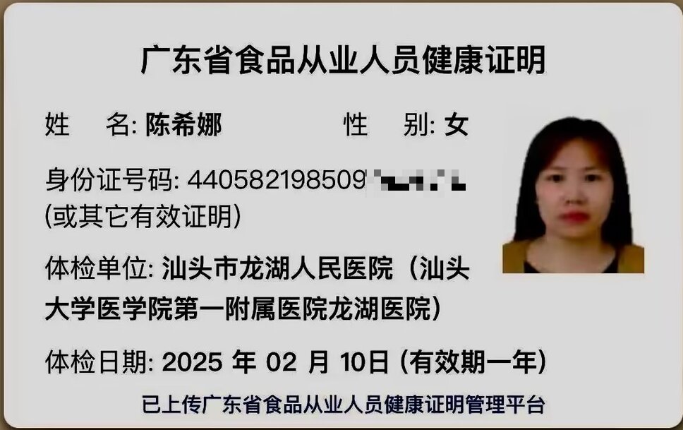 獲得月嫂健康證