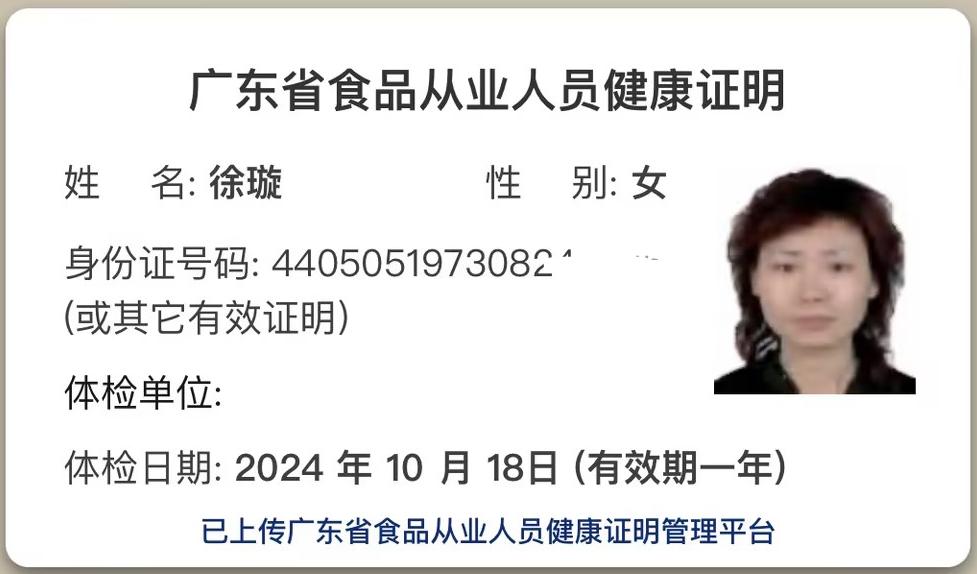 獲得月嫂健康證