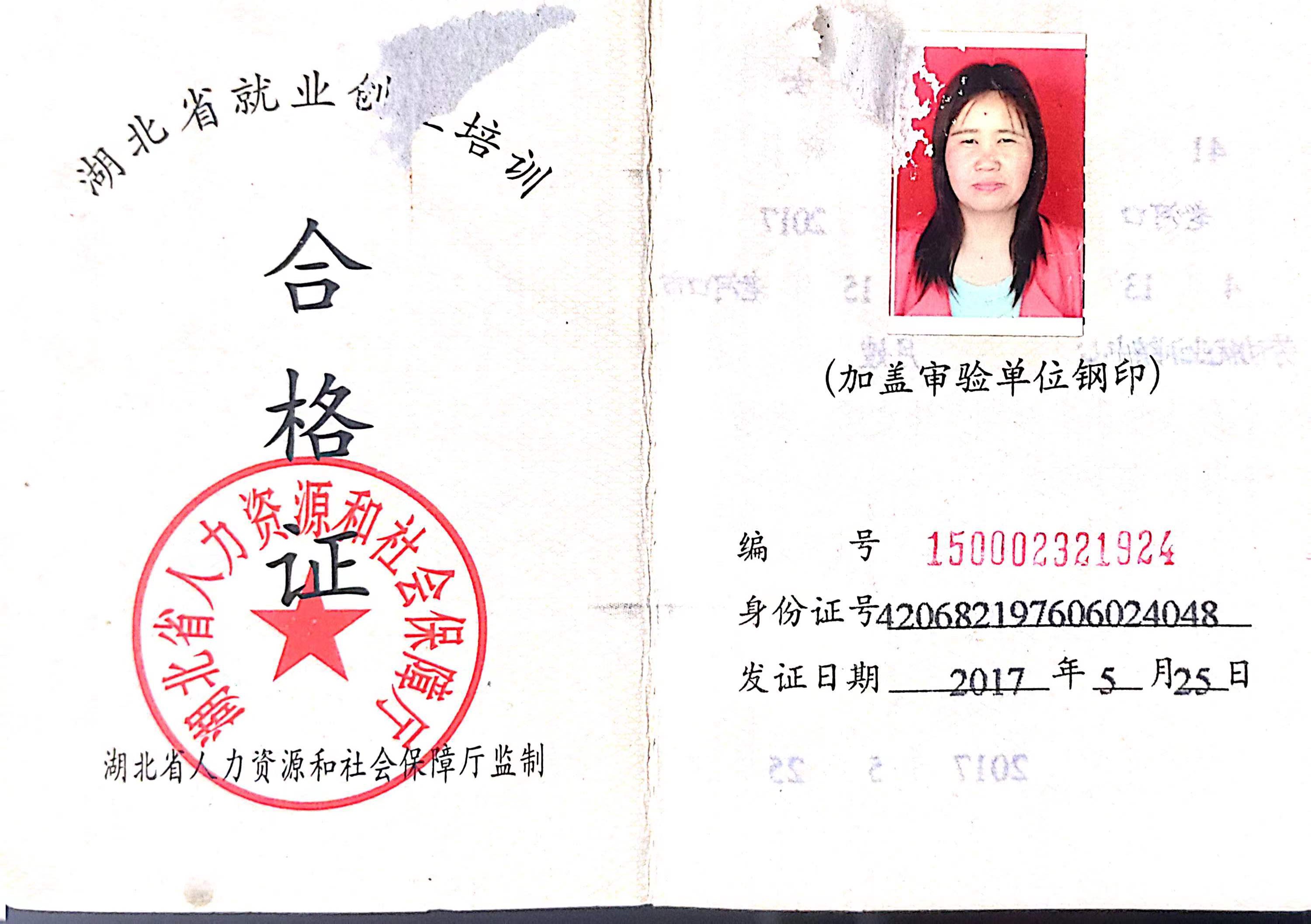 獲得母嬰護理師