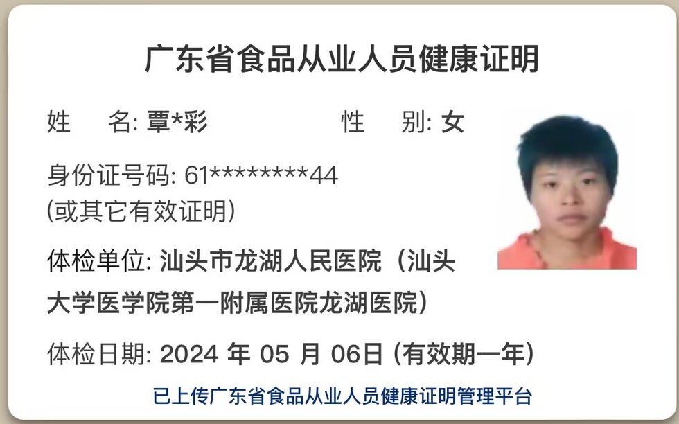 獲得月嫂健康證
