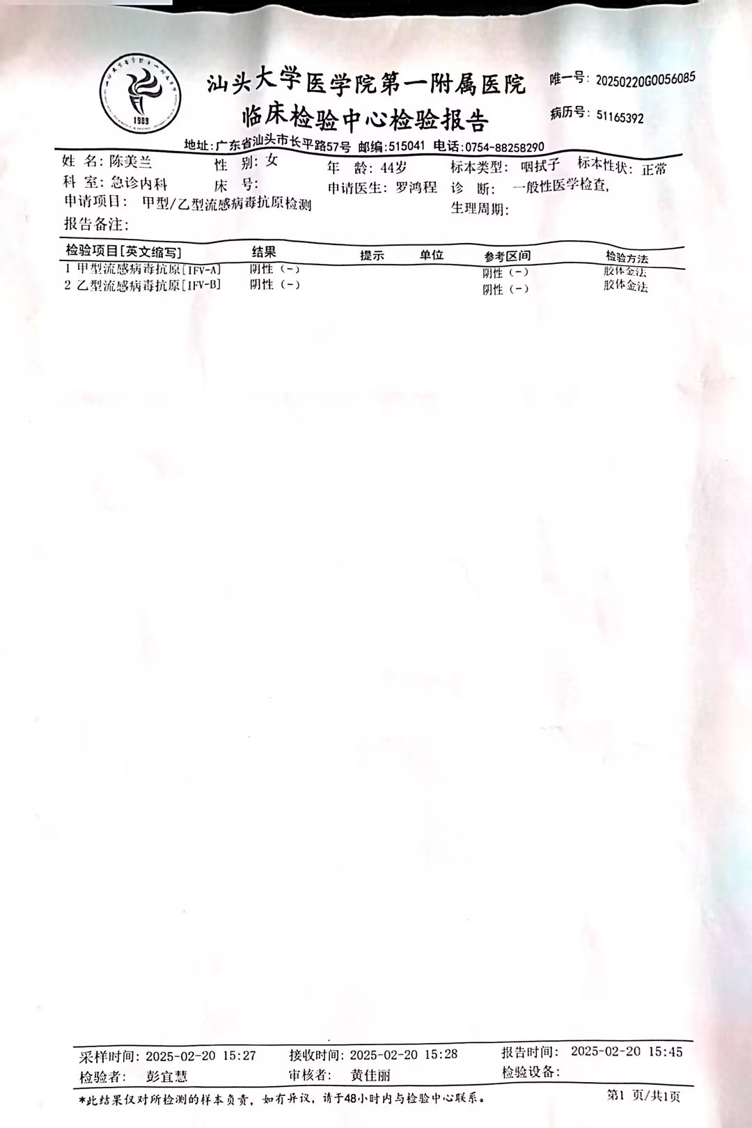 獲得其他