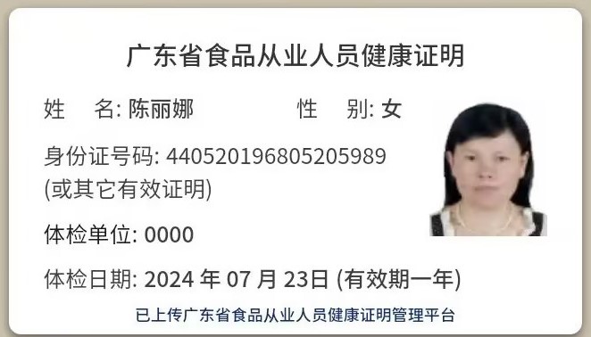 獲得月嫂健康證