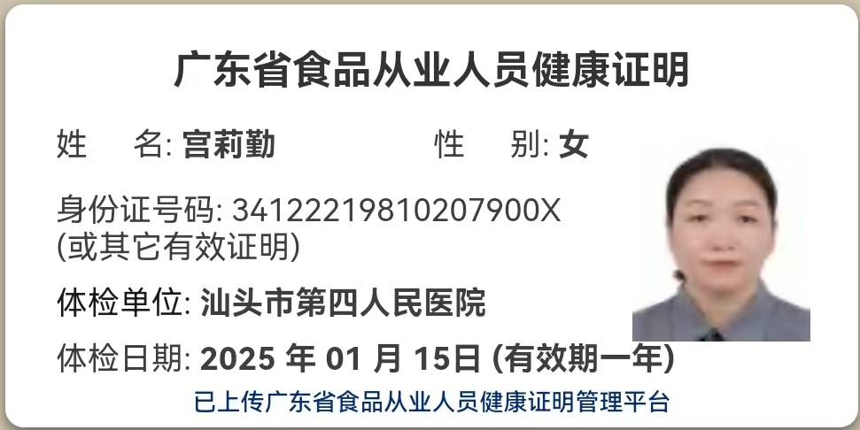 獲得月嫂健康證
