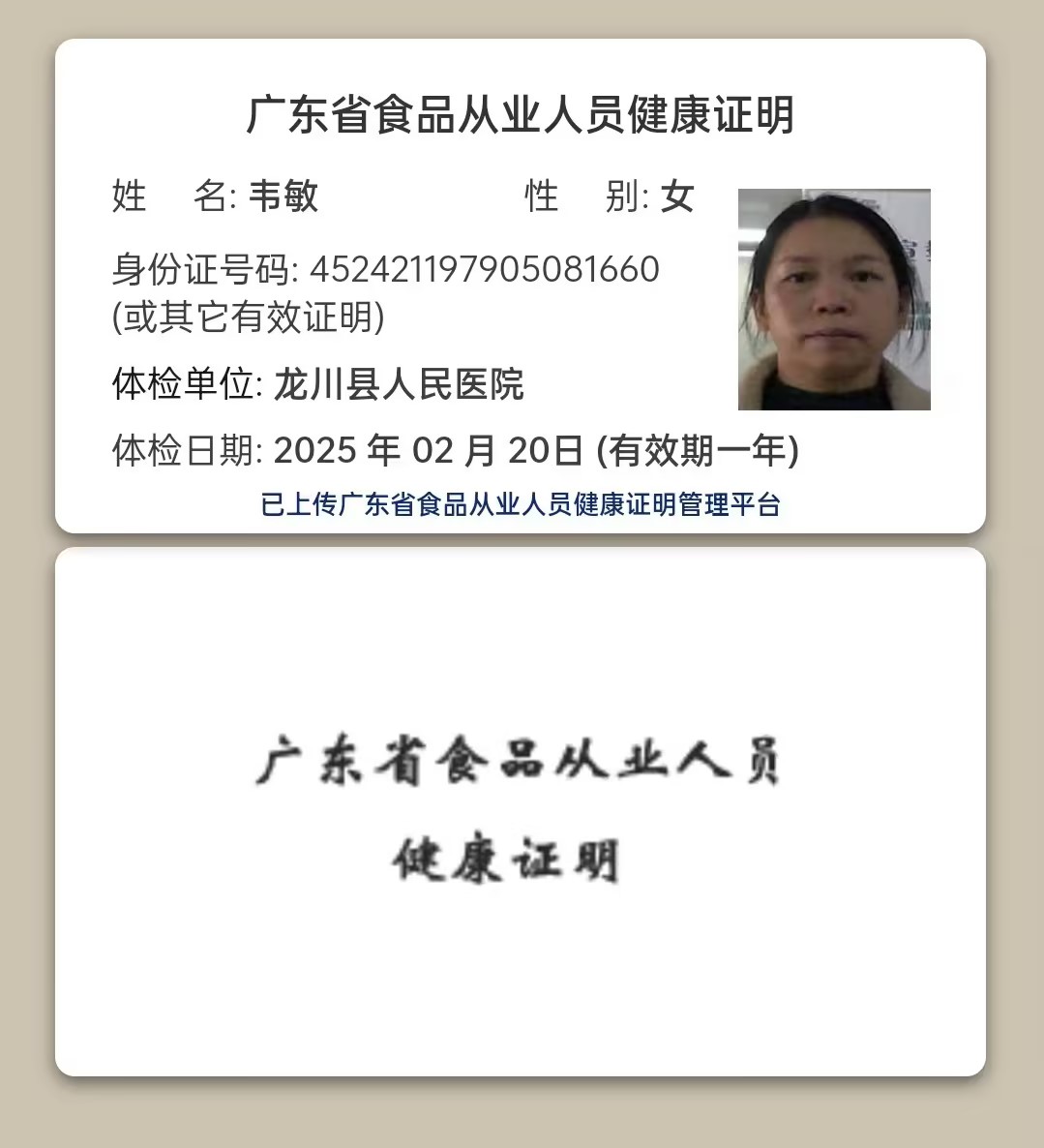 獲得月嫂健康證