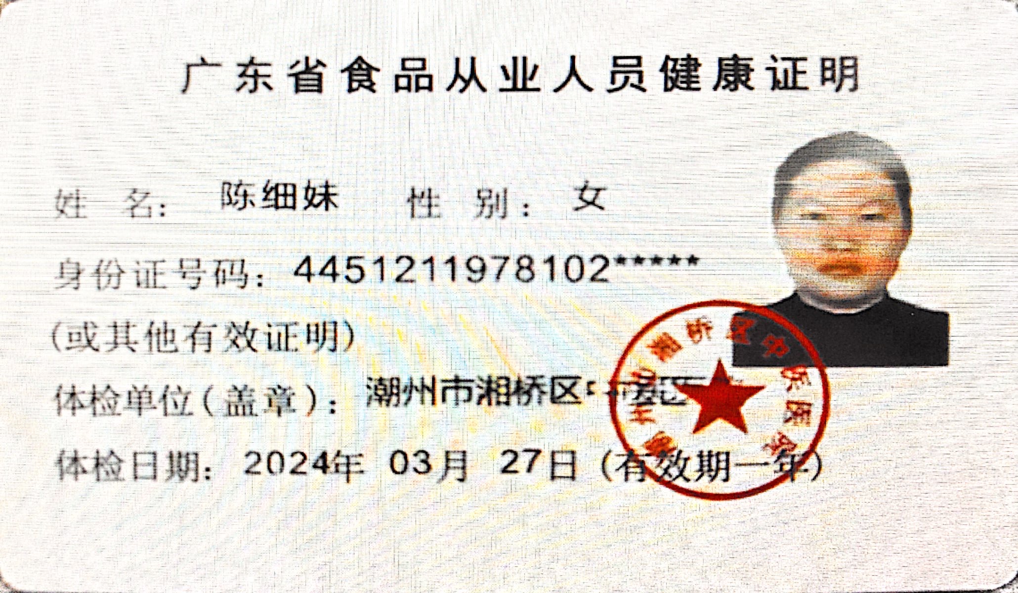 獲得月嫂健康證