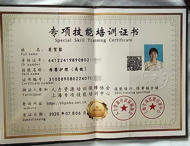 獲得母嬰護理師