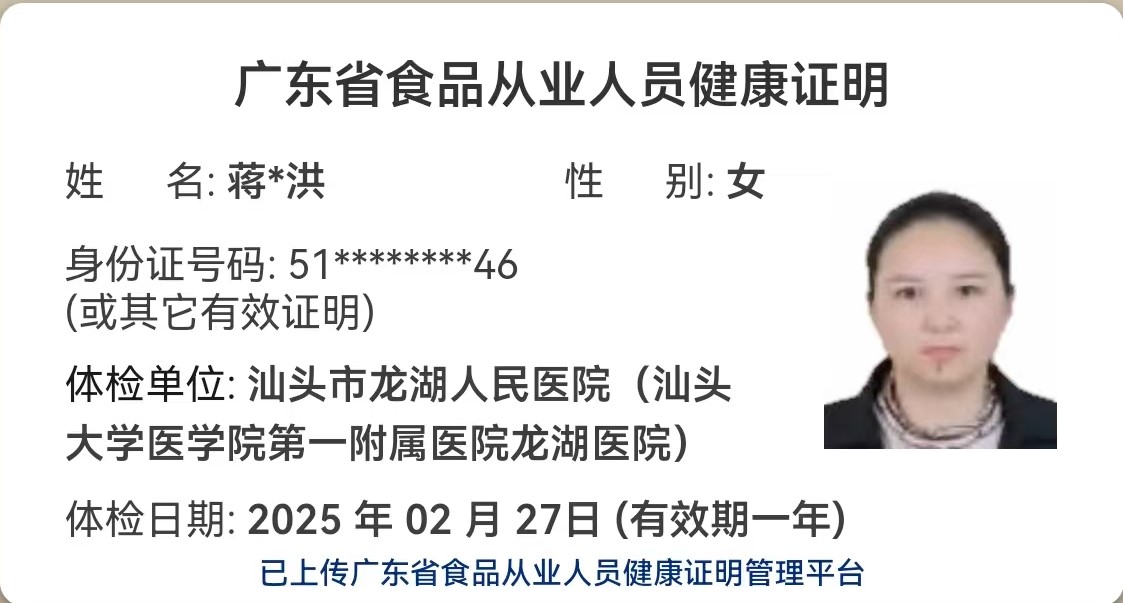 獲得月嫂健康證
