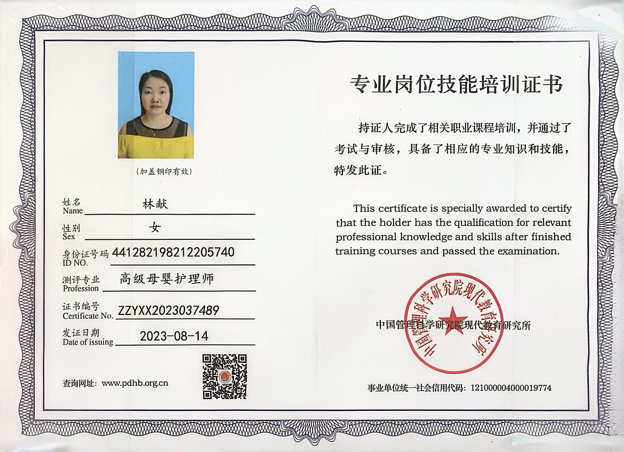 獲得母嬰護理師