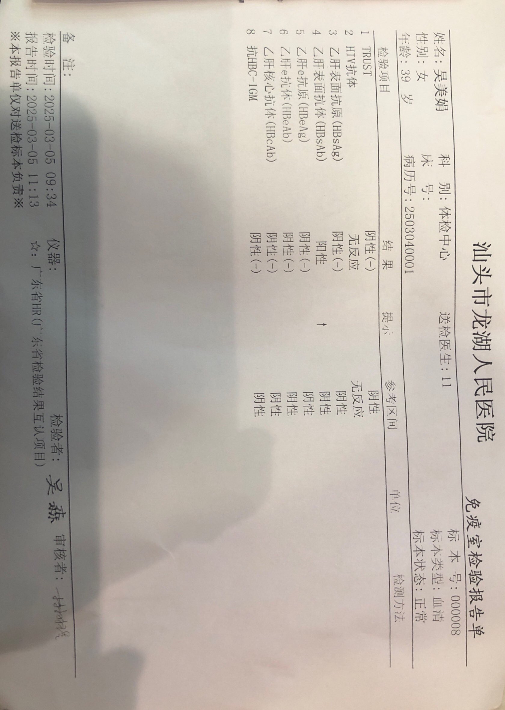獲得術(shù)前三項