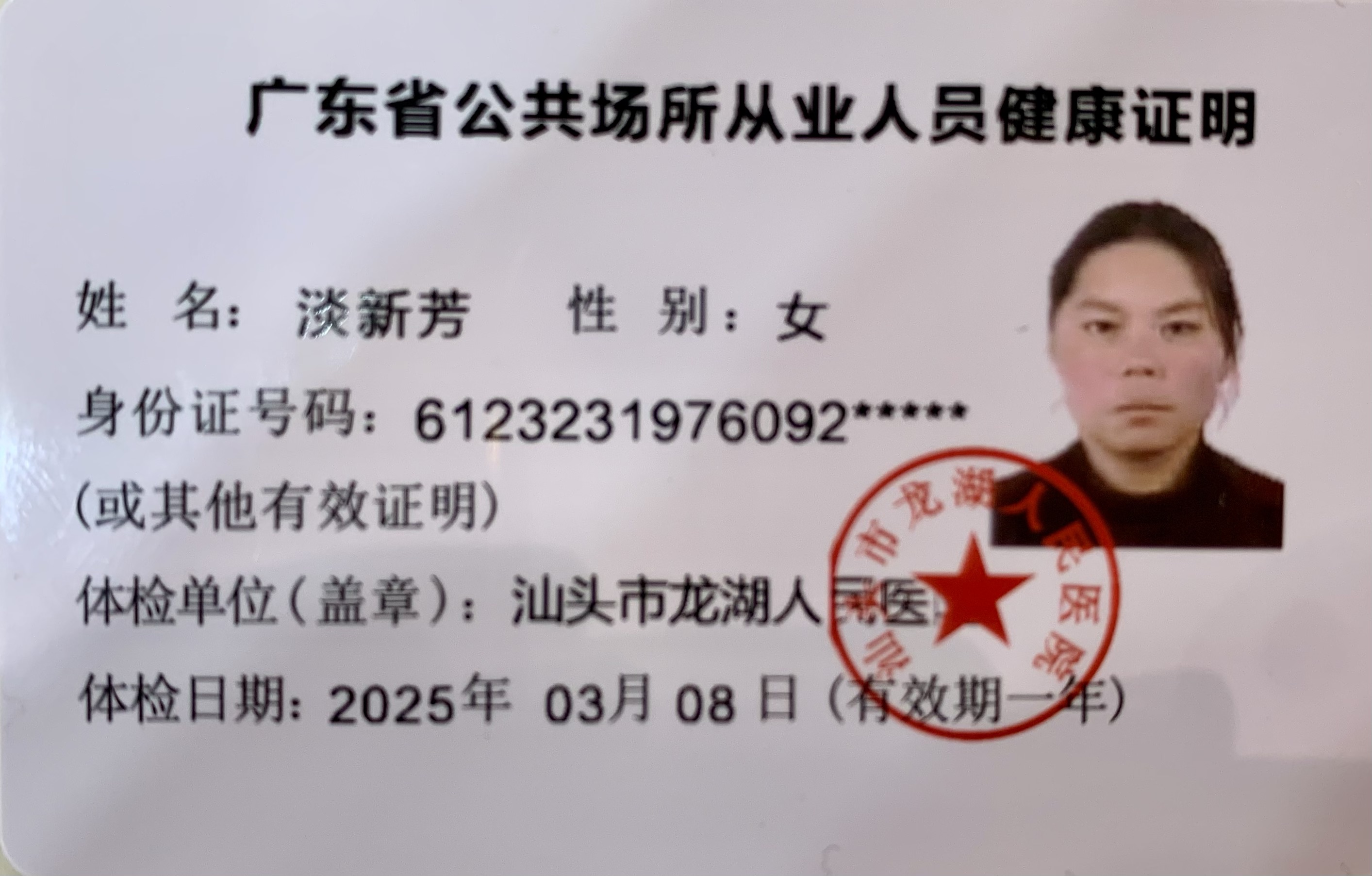 獲得月嫂健康證