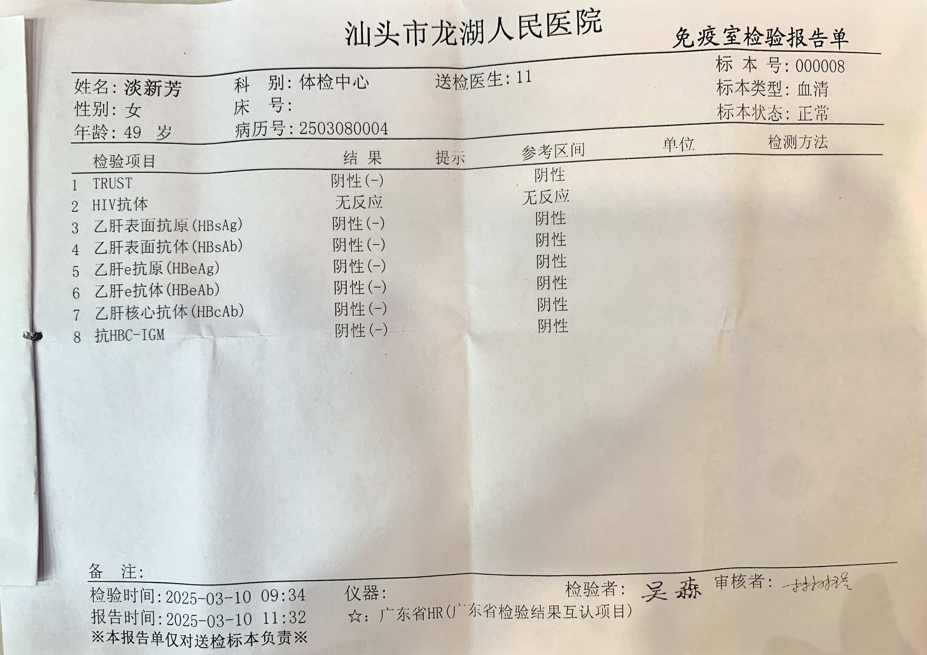 獲得術(shù)前三項