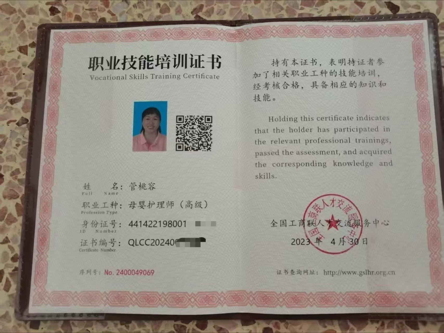 獲得母嬰護理師