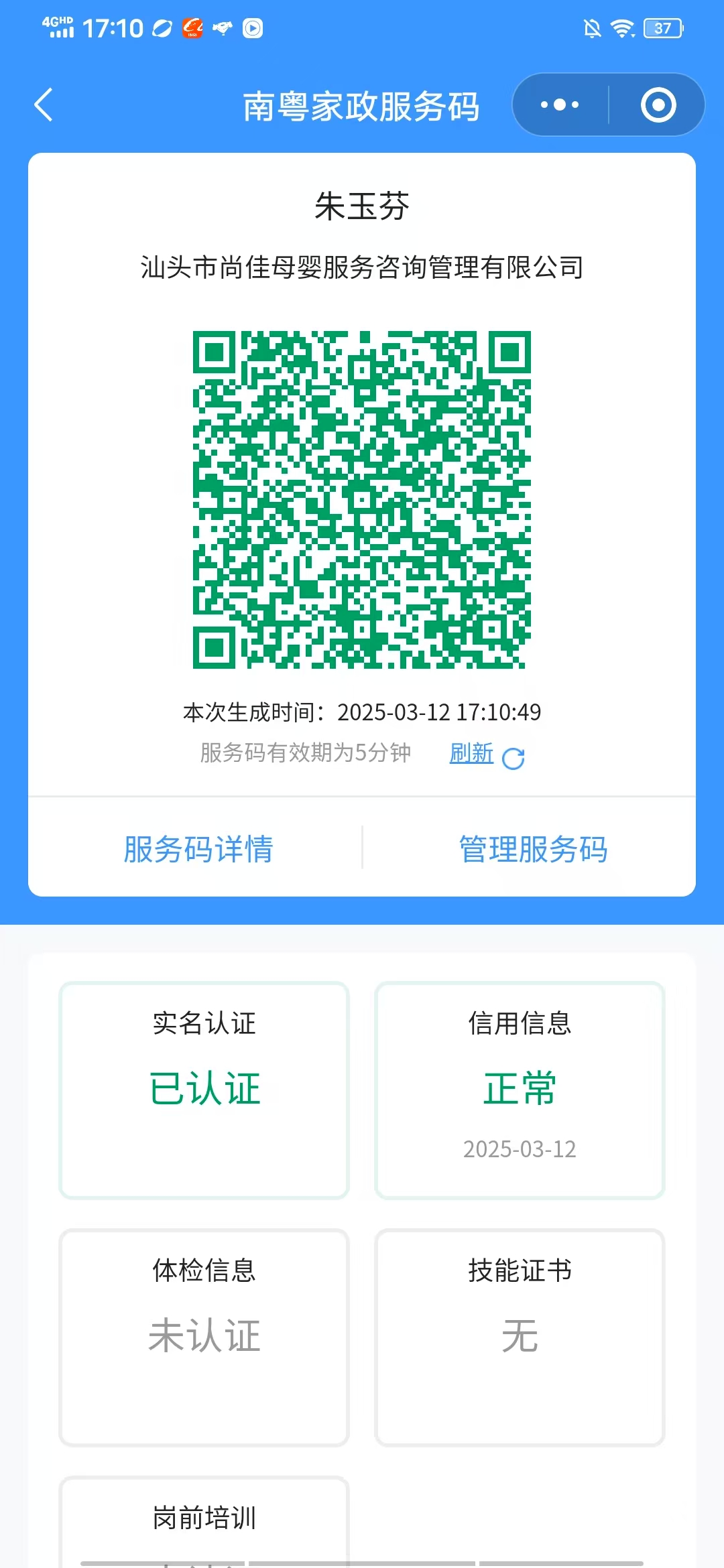 獲得居家上門(mén)證